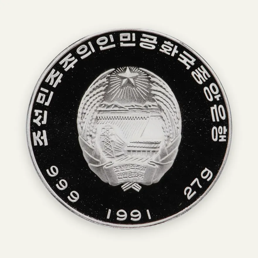 Северная Корея 500 вон (won) 1991 "Первый бронированный корабль", реверс