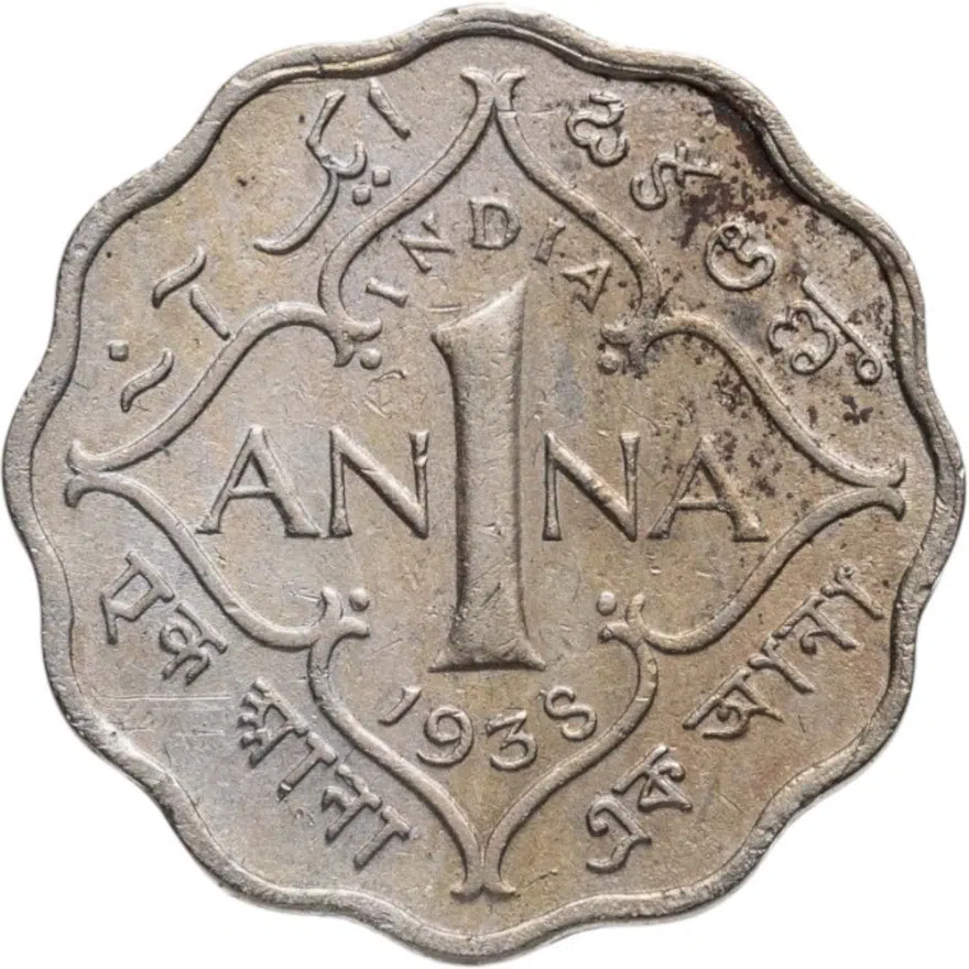 Индия (Британская) 1 анна (anna) 1938   Без отметки монетного двора