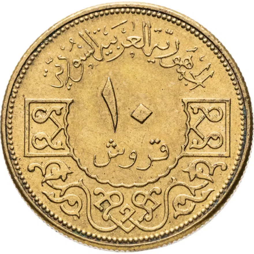 Сирия 10 пиастров (piastres) 1965