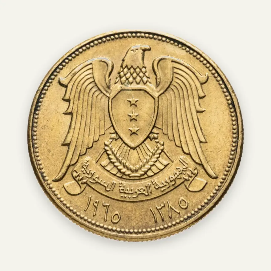 Сирия 10 пиастров (piastres) 1965, реверс