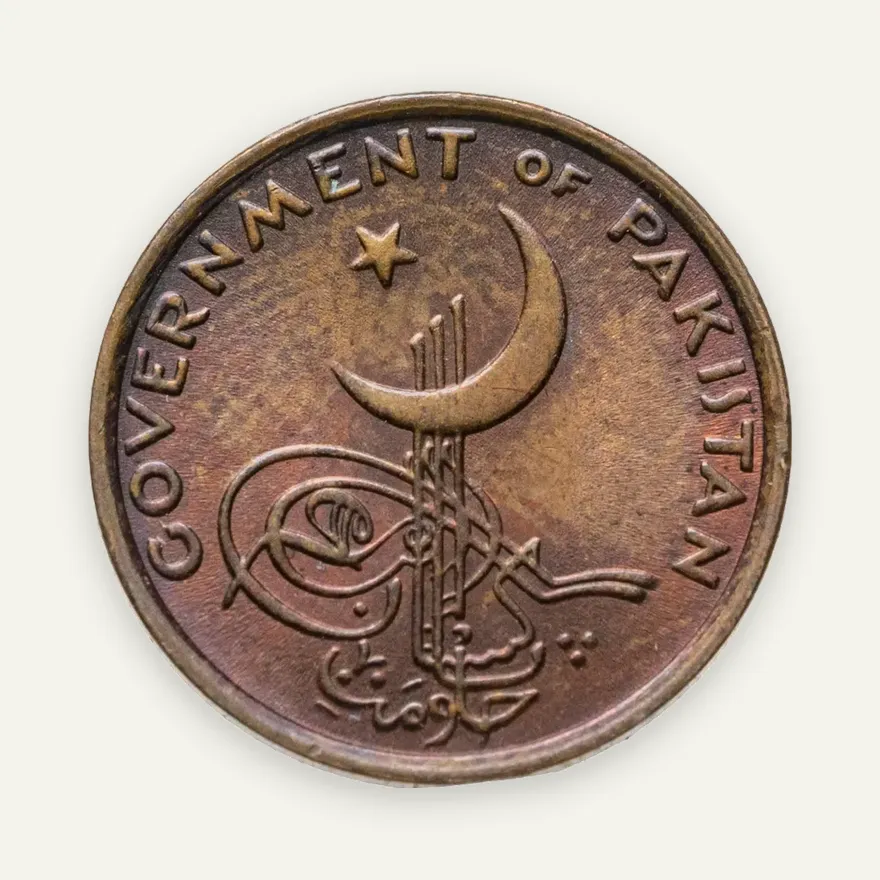 Пакистан 1 пайс (pice) 1961 ONE PICE, реверс