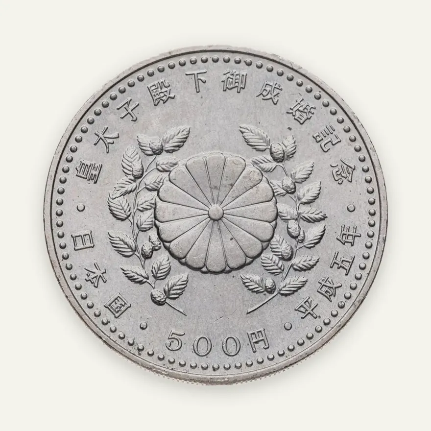 Япония 500 йен (yen) 1993  Свадьба Его Императорского Высочества Наследного принца Нарухито