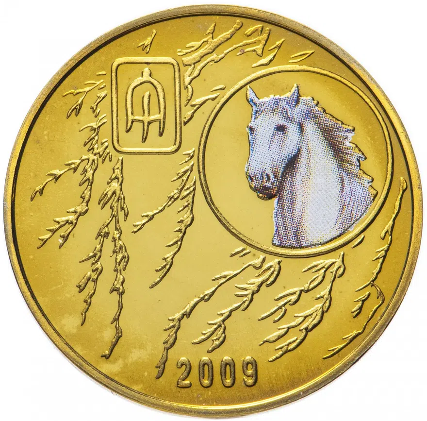 Северная Корея 20 вон 2009 "Китайский гороскоп - год лошади"