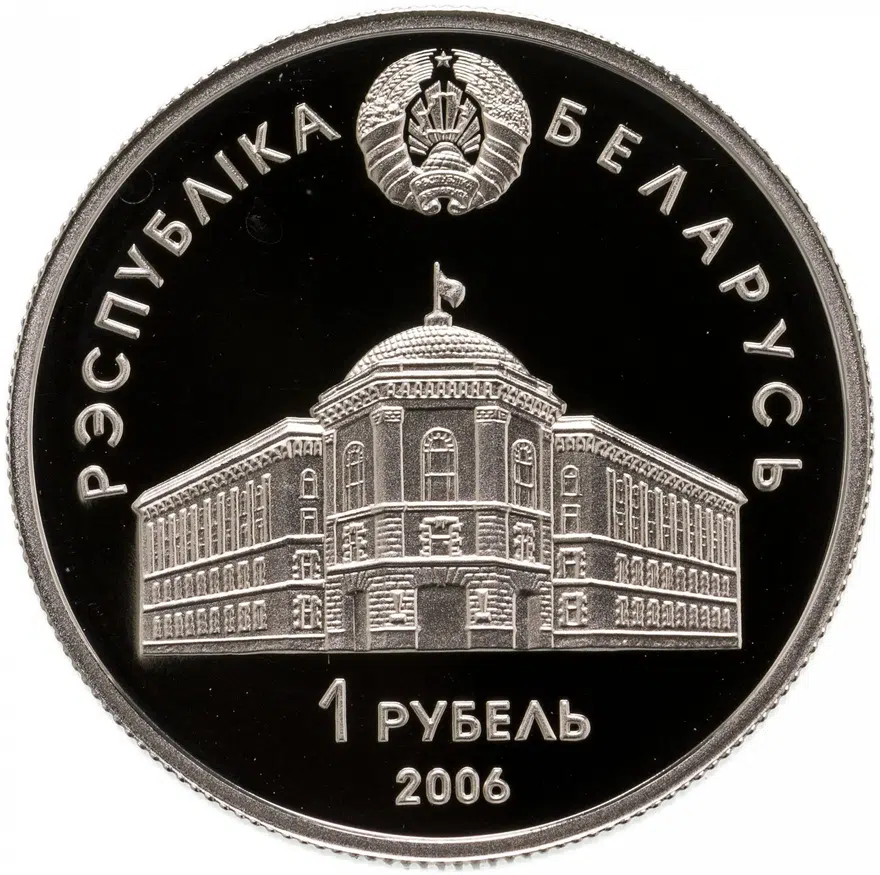 Беларусь 1 рубль 2002 "15 лет СНГ", реверс