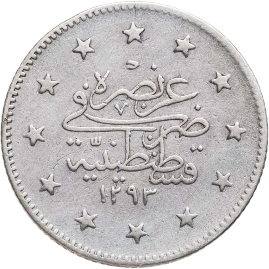 Османская империя 2 куруша 1904 (1293 г.Х., 28 год правления), реверс