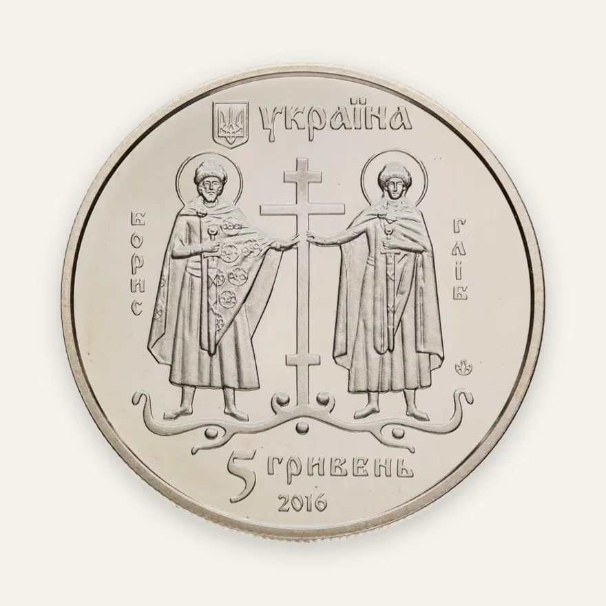 Украина 5 гривен 2016  1050 лет Вышгороду, аверс
