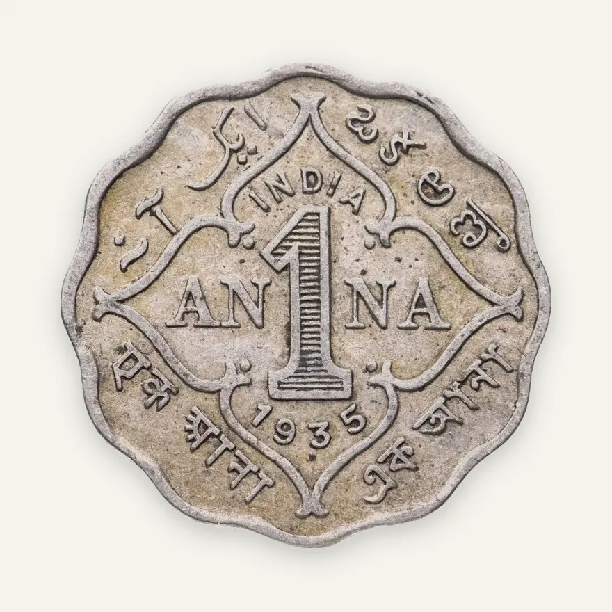 Индия (Британская) 1 анна (anna) 1935   Без отметки монетного двора, реверс