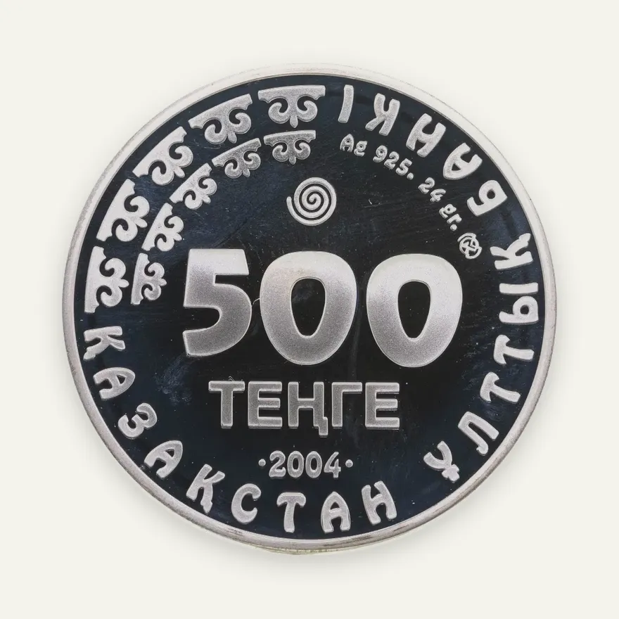 Казахстан 500 тенге 2004 Красная книга - Балобан, реверс