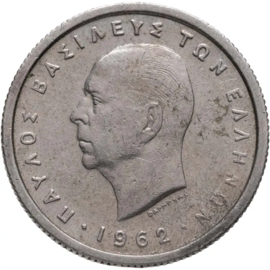 Греция 50 лепт 1962
