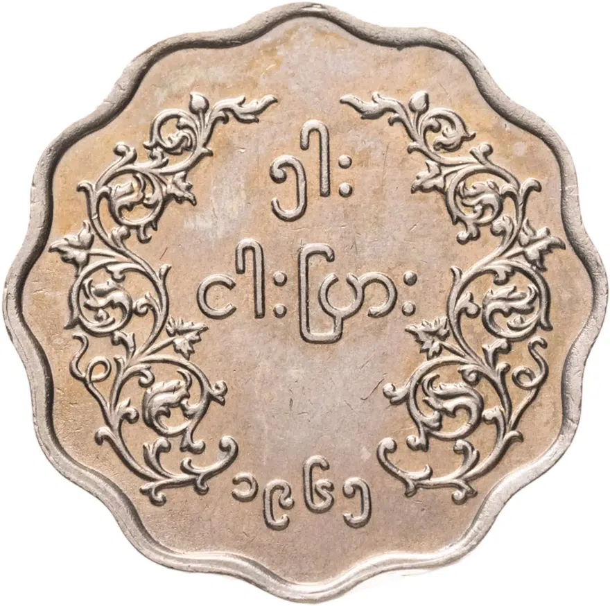 Мьянма 5 пья (pyas) 1965, реверс