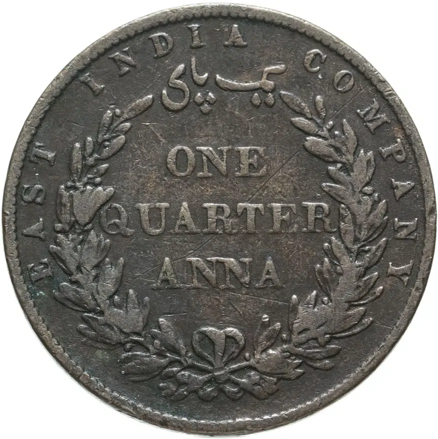 Индия (Британская) 1/4 анны (anna) 1858