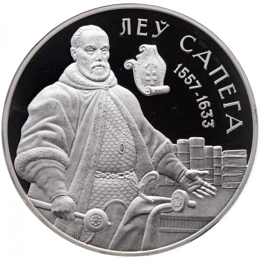 Республика Беларусь 20 рублей 2010 "Лев Сапега", аверс