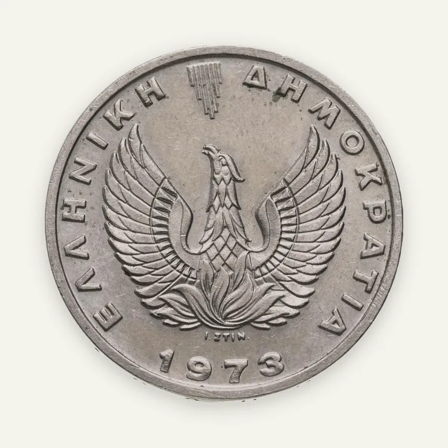 Греция 20 драхм (drachmai) 1973   Афина Паллада, реверс