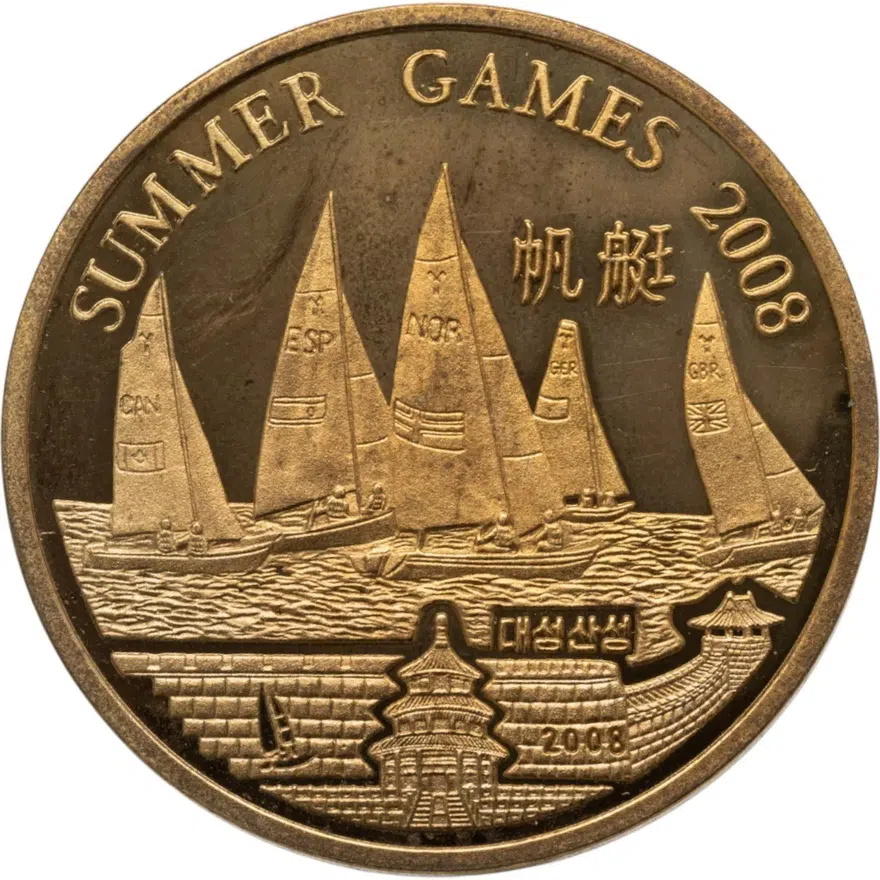 КНДР 20 вон (won) 2008 XXIX летние Олимпийские Игры, Пекин 2008 - парусный спорт