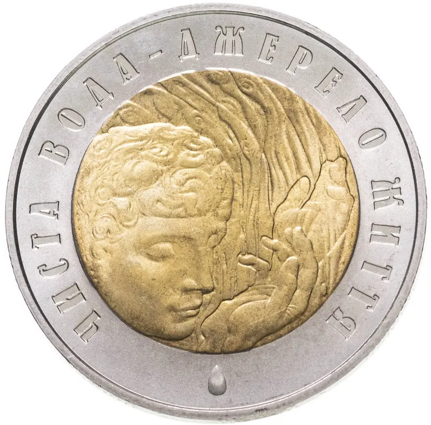 Украина 5 гривен 2007  Чистая вода - источник жизни, реверс