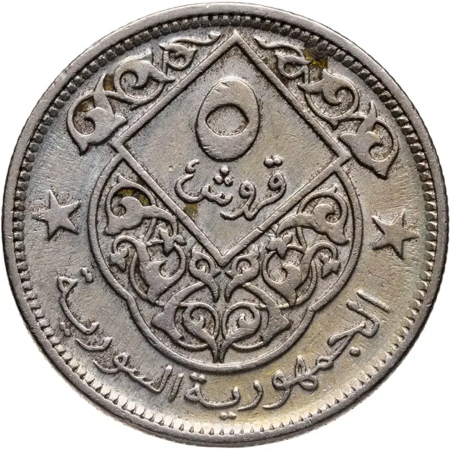 Сирия 5 пиастров (piastres) 1948