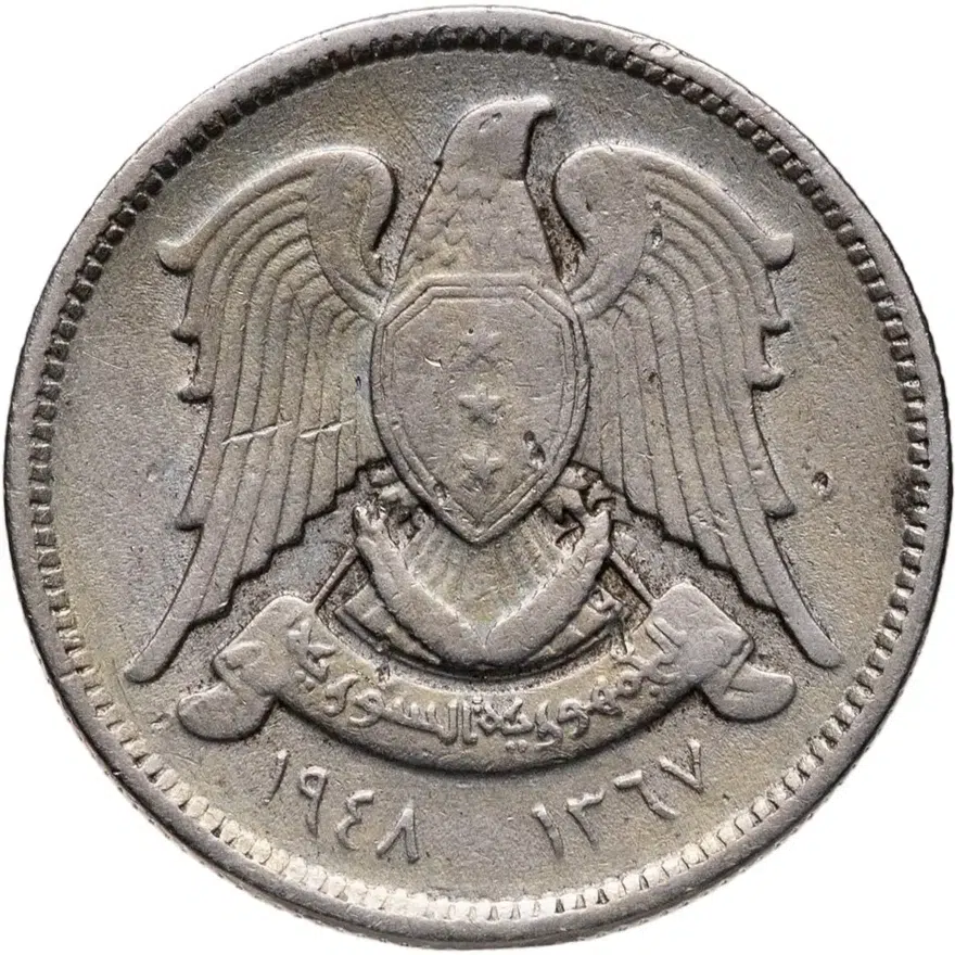 Сирия 5 пиастров (piastres) 1948, реверс