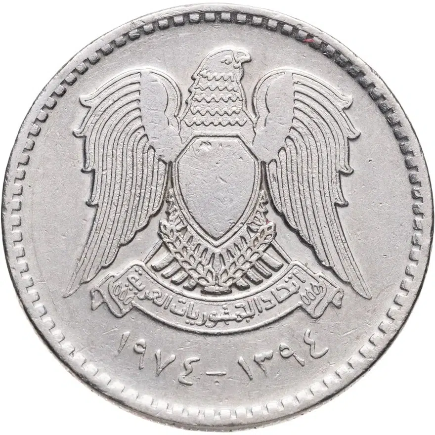 Сирия 1 фунт 1974
