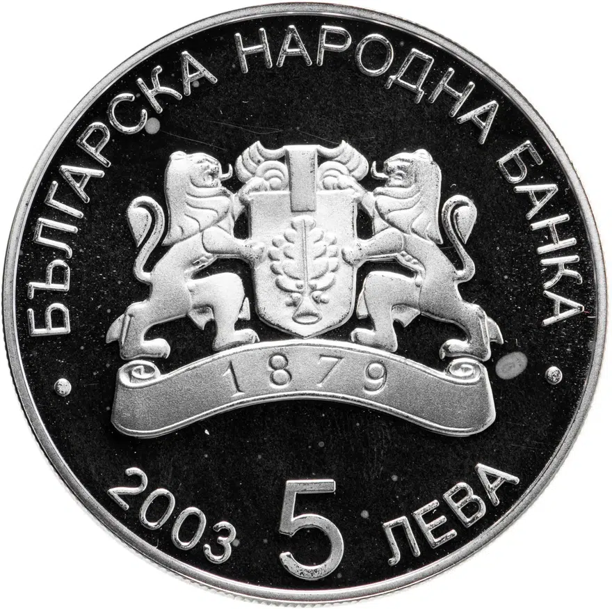 Болгария 5 левов 2003  чемпионат мира по футболу 2006 в Германии, реверс