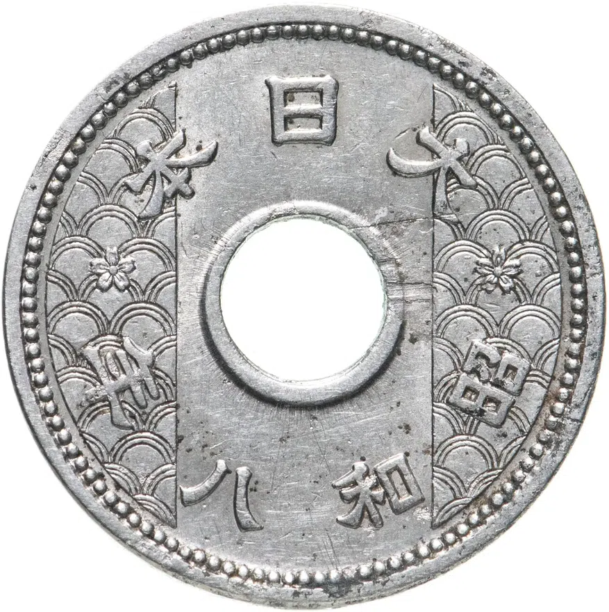 Япония, император Хирохито. 10 сенов (sen) 1933, 8-й год Сёва, реверс