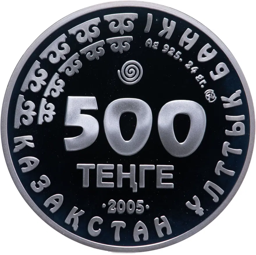 Казахстан 500 тенге 2005 "Красная книга: Джейран" в футляре с сертификатом, реверс
