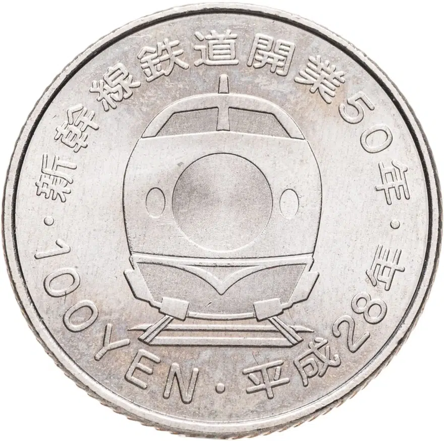 Япония 100 йен (yen) 2016  50 лет Скоростной железной дороге - Акита, реверс