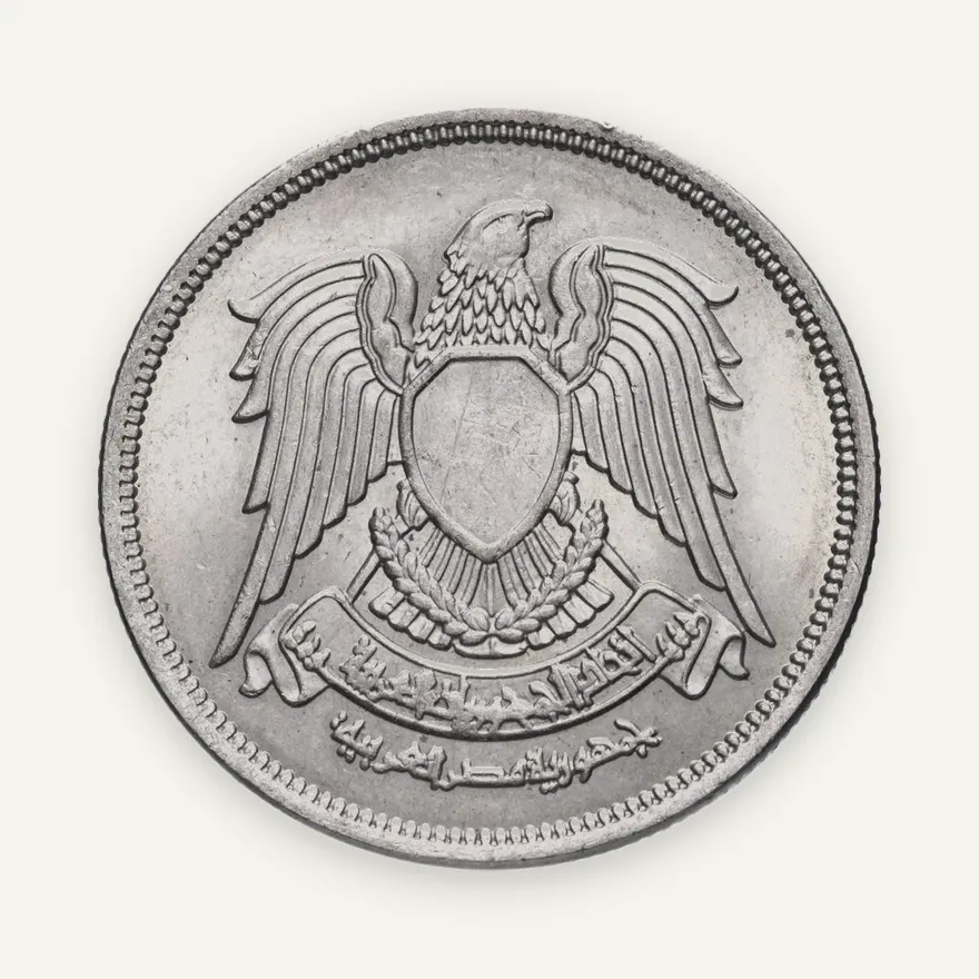 Египет 20 пиастров (piastres) 1980, реверс