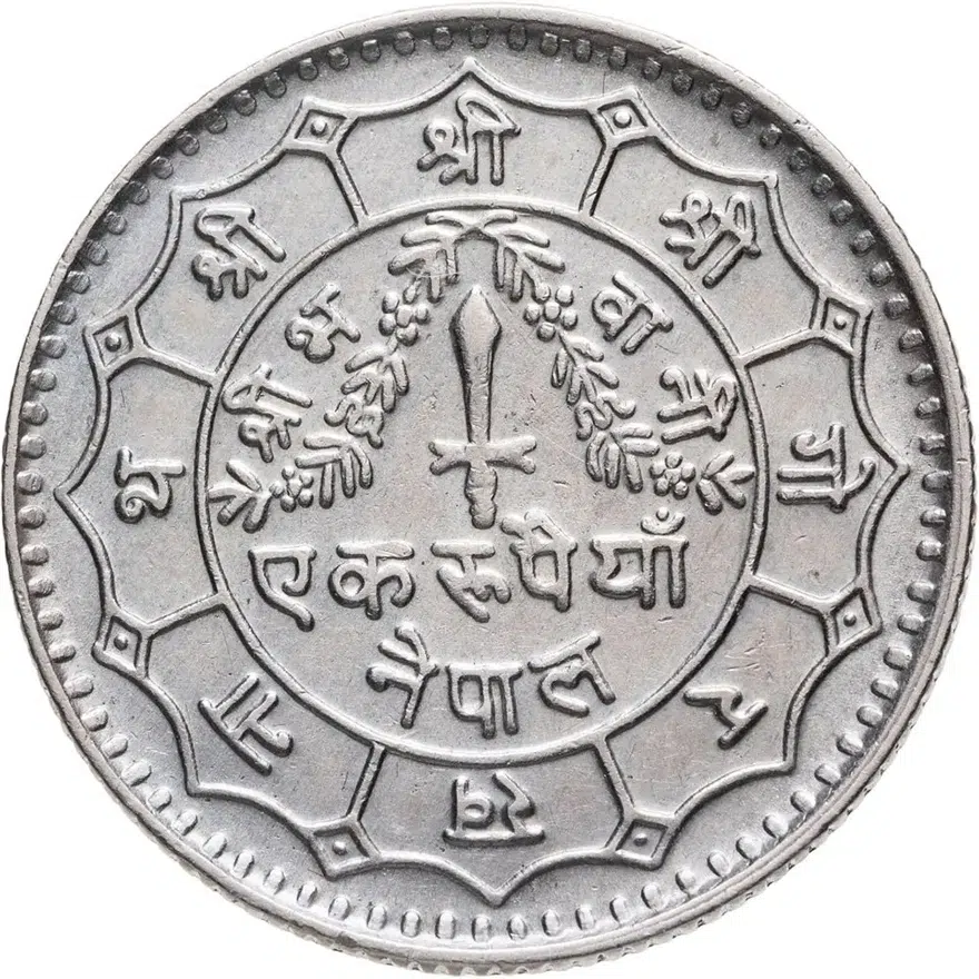 Непал 1 рупия (rupee) 1977