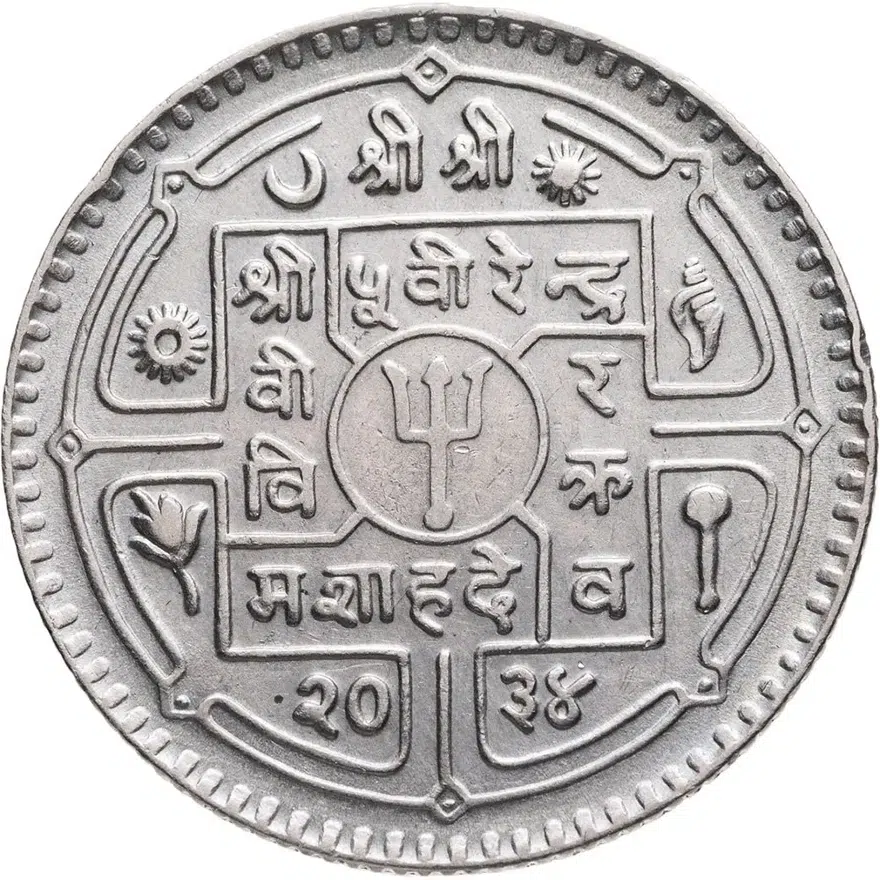 Непал 1 рупия (rupee) 1977, реверс