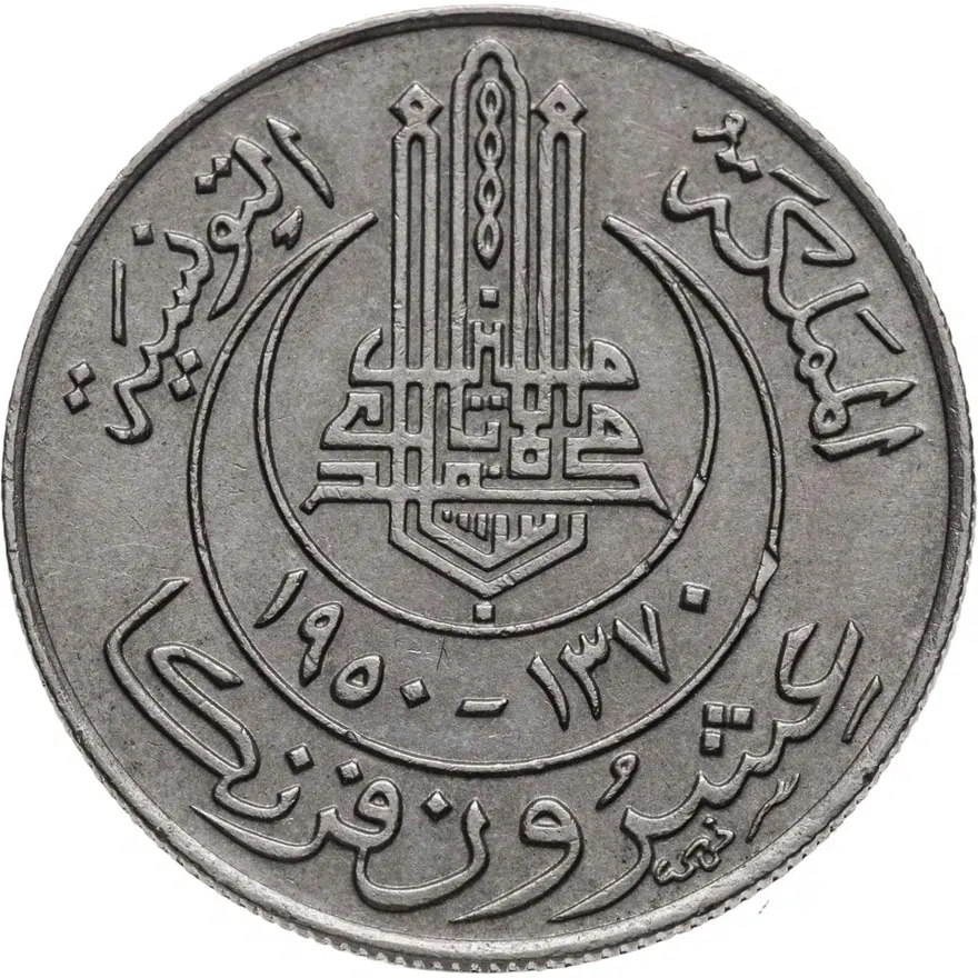 Тунис 20 франков 1950, реверс