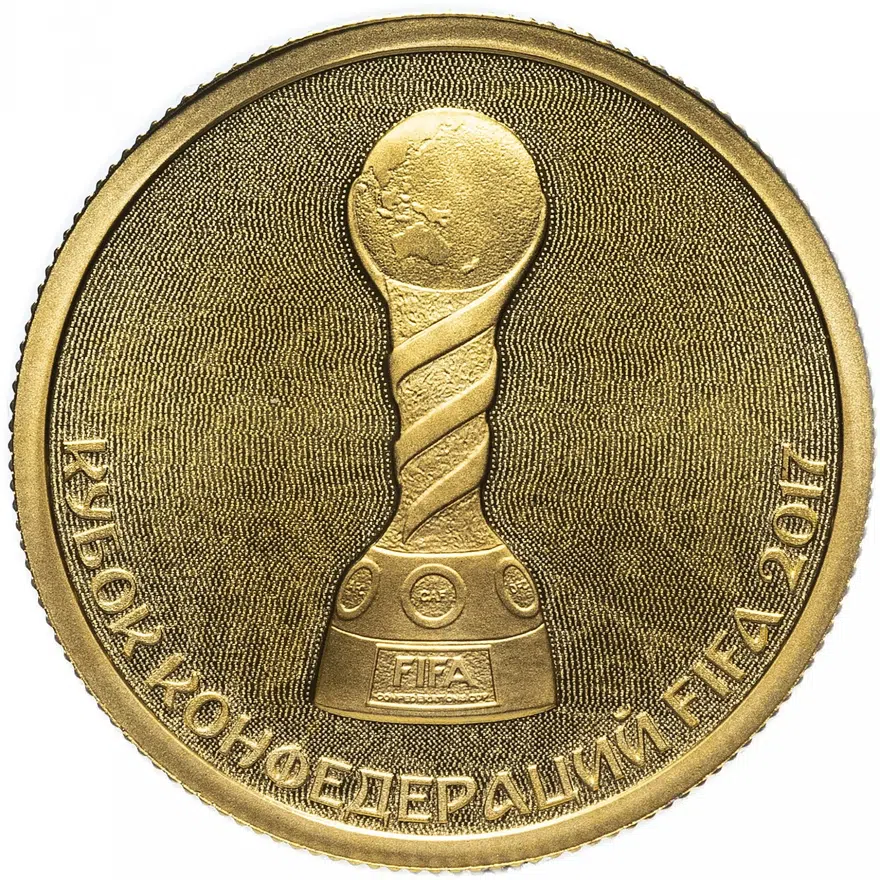 50 рублей 2017 СПМД Кубок конфедераций  2017, аверс