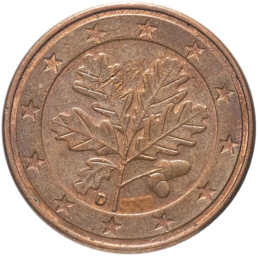 Германия 5 центов (cent) 2002-2019