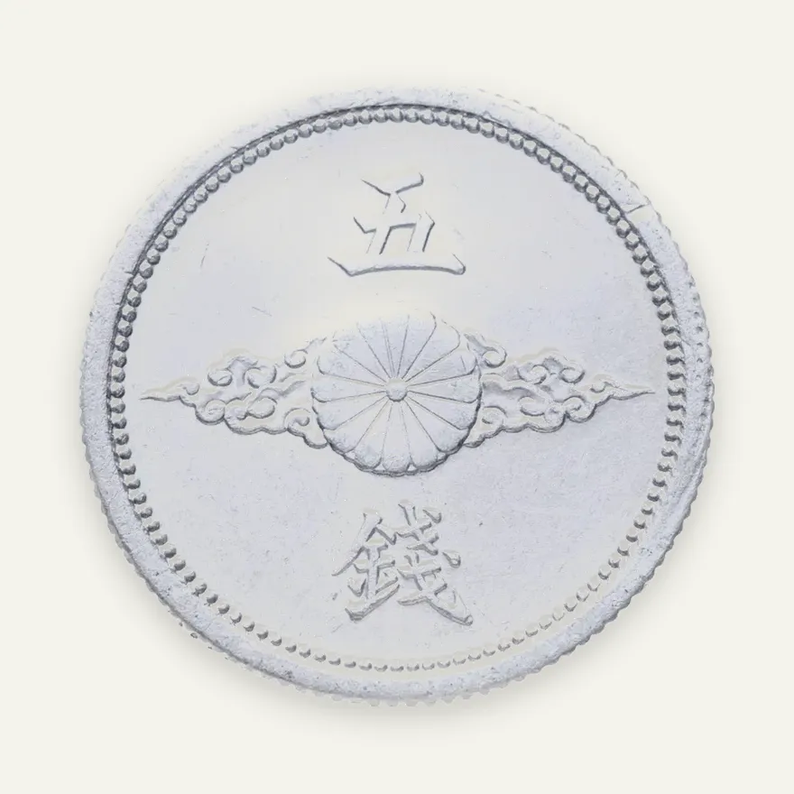 Япония 5 сенов (sen) 1941, реверс