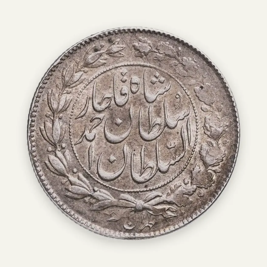 Иран 1000 динаров (dinar) 1910, реверс
