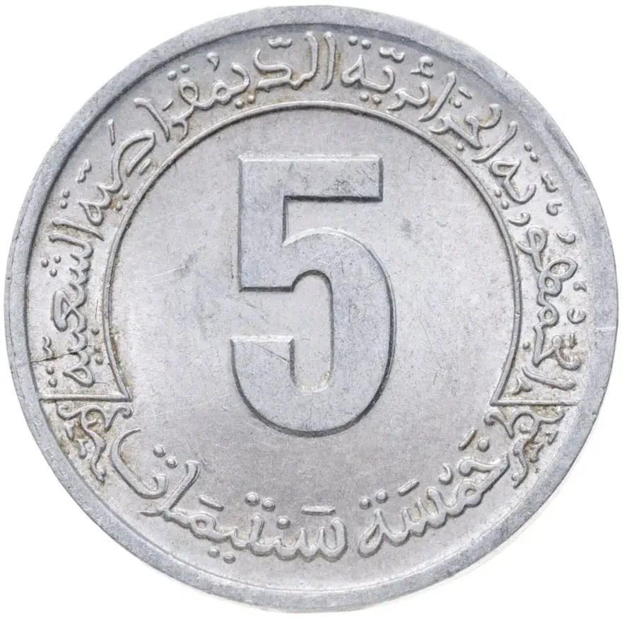 Алжир 5 сантимов (centimes) 1974  ФАО - Второй четырёхлетний план 1974-1977
