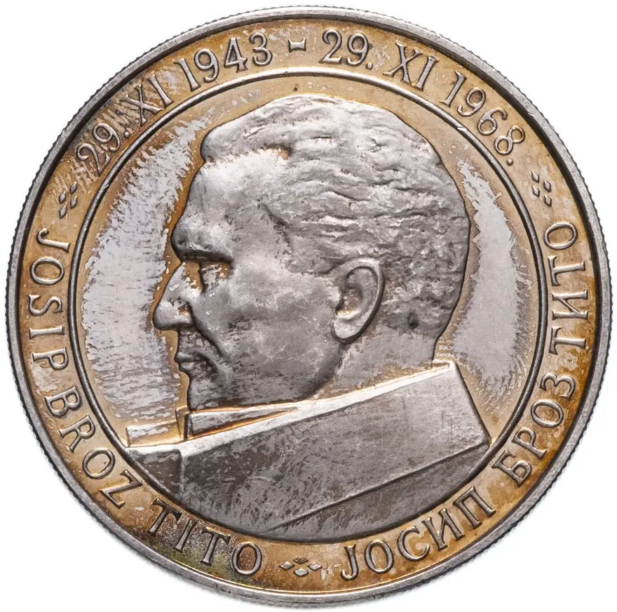 Югославия 50 динаров (динара, dinara) 1968 25 лет республике, аверс