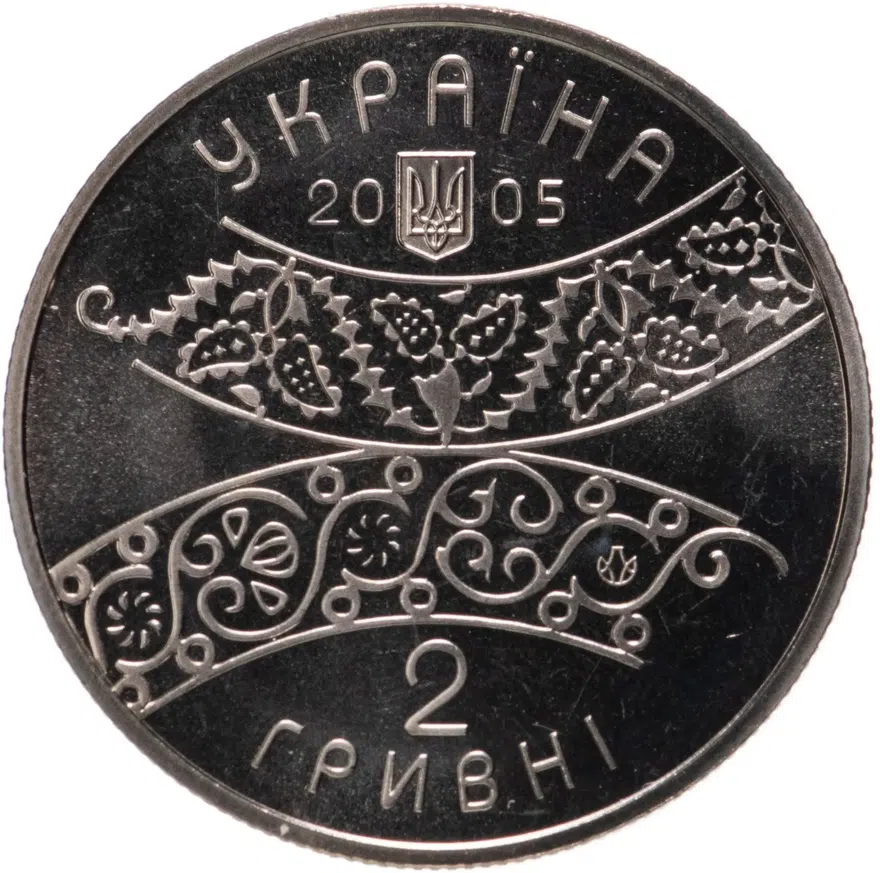 Украина 2 гривны 2005 "300 лет со дня рождения Давида Георгиевича Гурамишвили", реверс