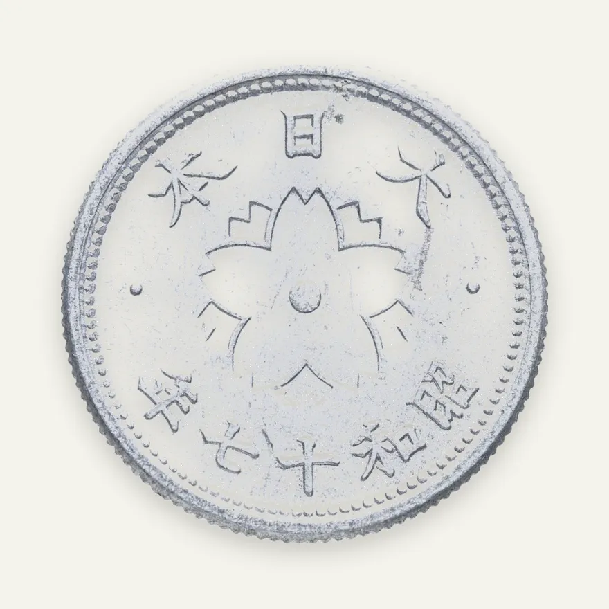 Япония 10 сенов (sen) 1942, аверс