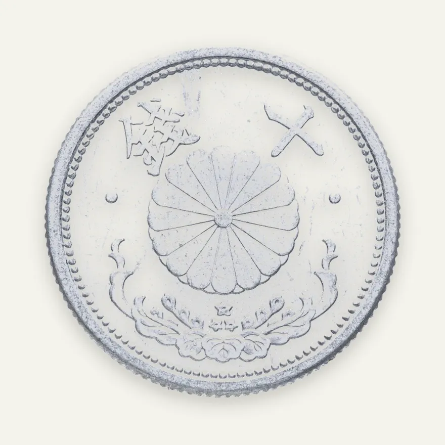 Япония 10 сенов (sen) 1942, реверс