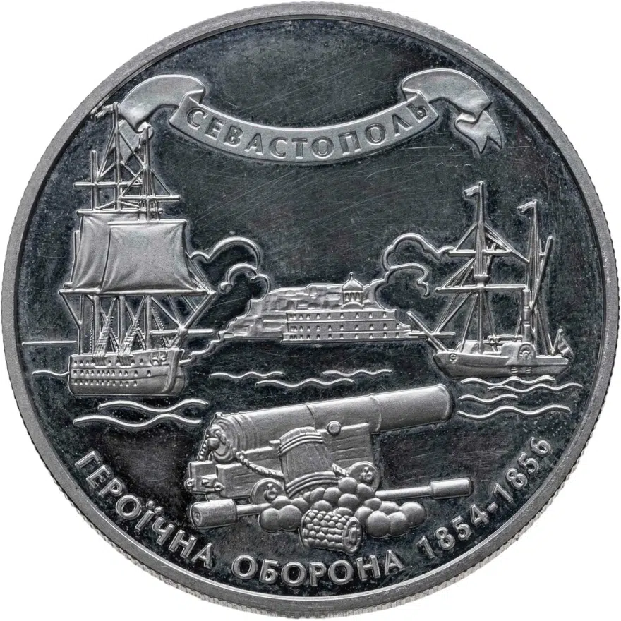 Украина 10 гривен 2004  Героическая оборона Севастополя
