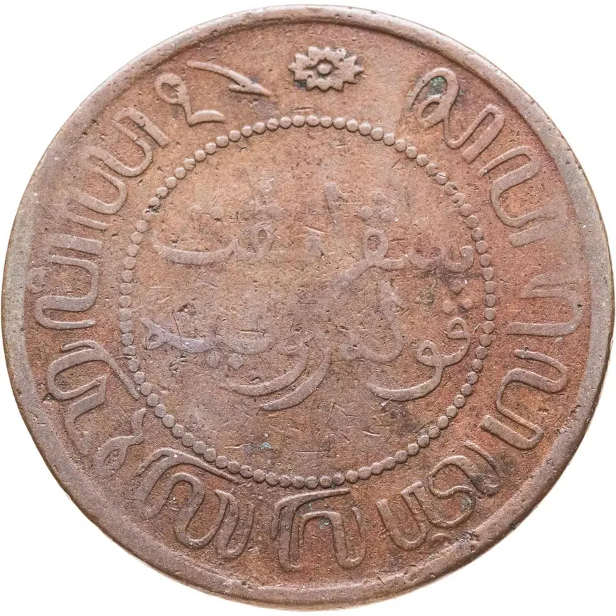 Голландская Ост-Индия 2 1/2 цента (cent) 1898, аверс