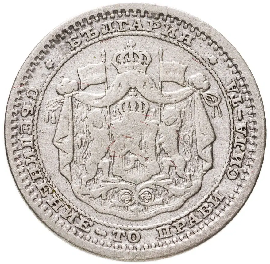 Болгария 50 стотинок 1883, реверс