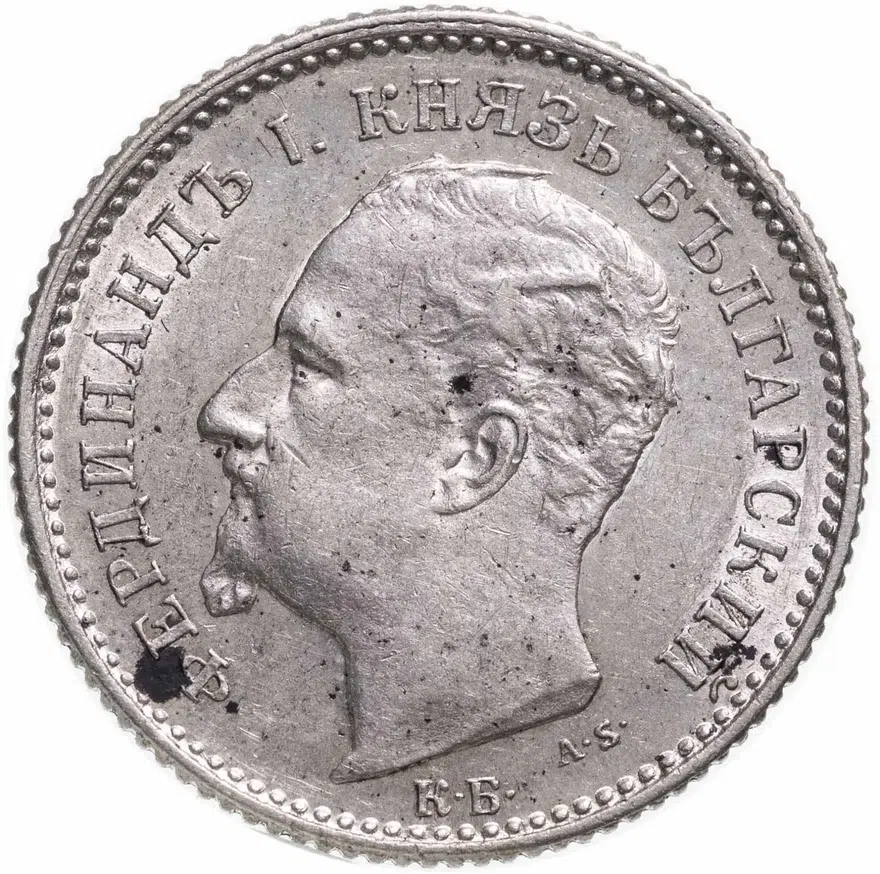 Болгария 50 стотинок 1891