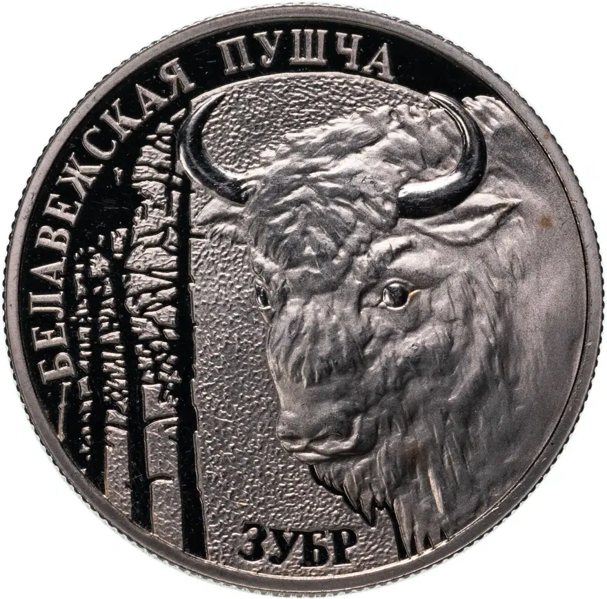 Беларусь 1 рубль 2001  Беловежская пуща - Зубр