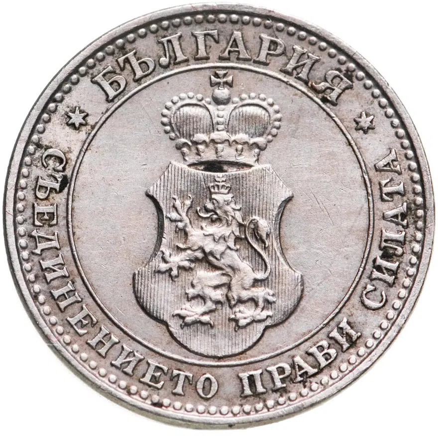Болгария 10 стотинок 1913, реверс