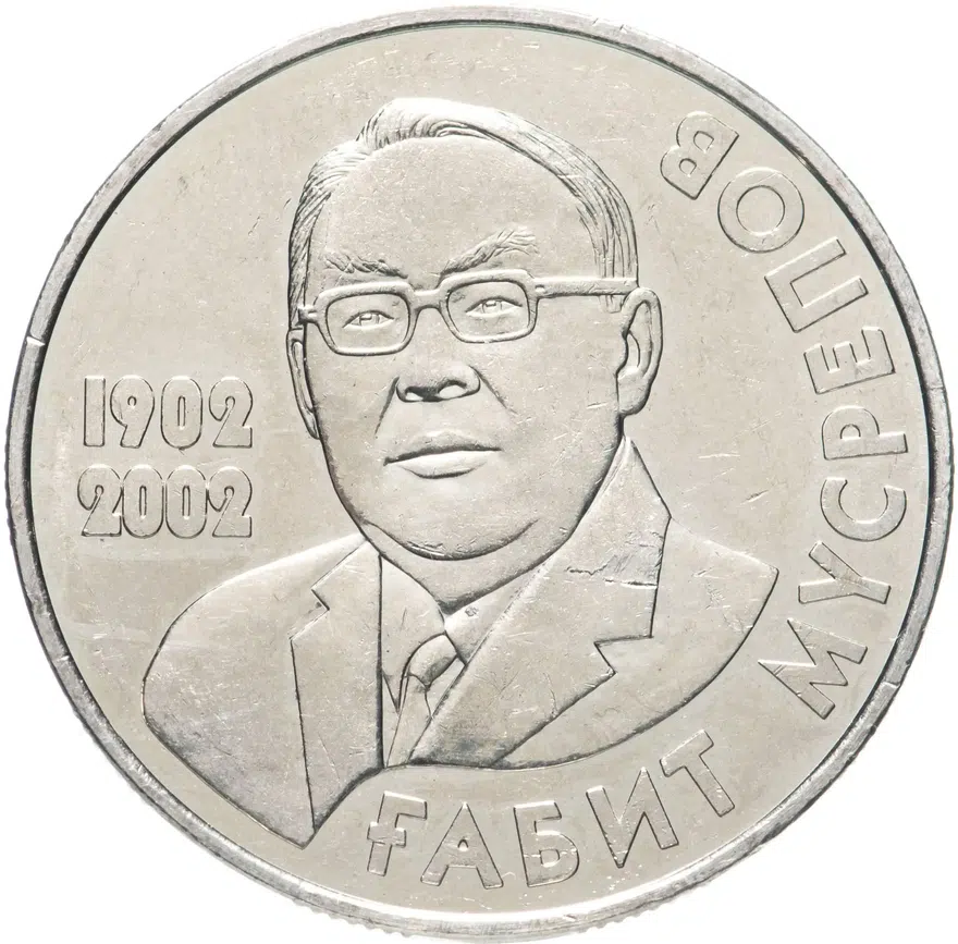 Казахстан 50 тенге 2002 "100 лет со дня рождения Габита Мусрепова", аверс