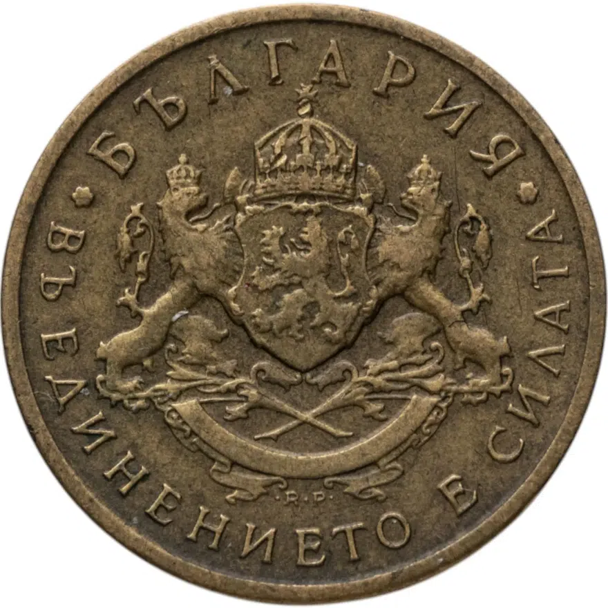 Болгария 50 стотинок 1937, реверс