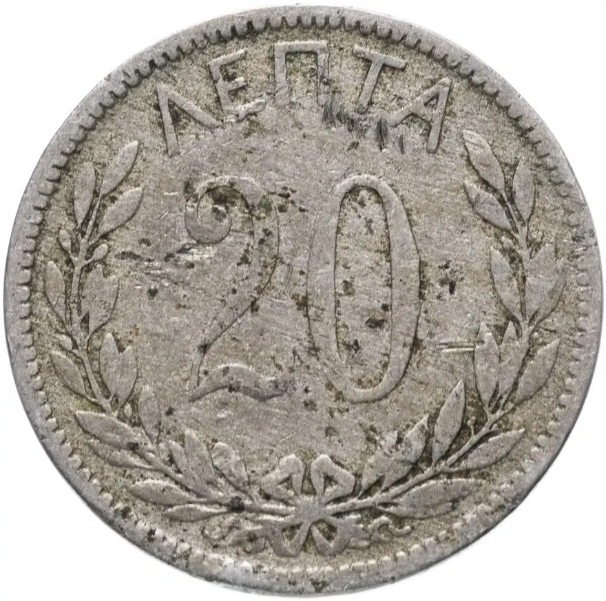 Греция 20 лепт (лепта) 1895, аверс