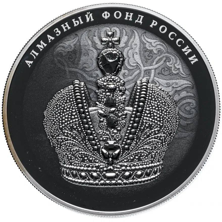 25 рублей 2016, буквы СПМД "Большая императорская корона", аверс