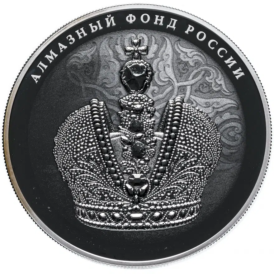 25 рублей 2016, буквы СПМД "Большая императорская корона", реверс